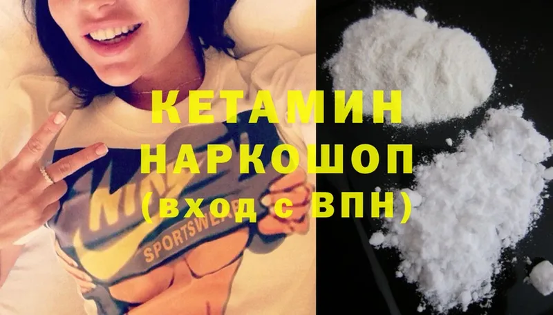 КЕТАМИН ketamine  Краснозаводск 